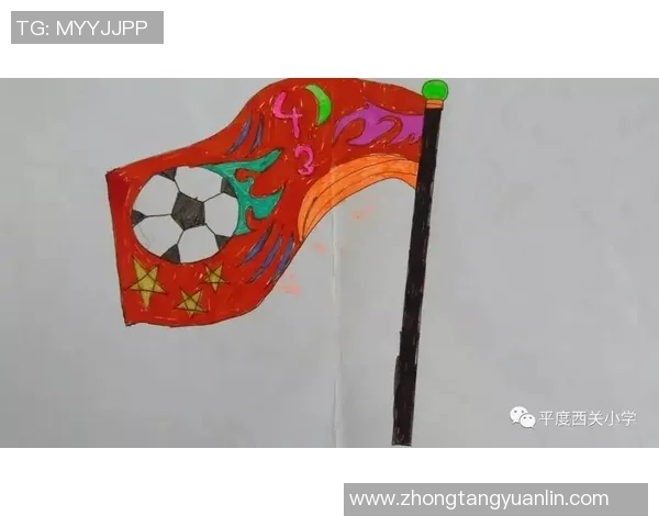 小学足球队队旗设计